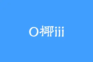 O椰iii